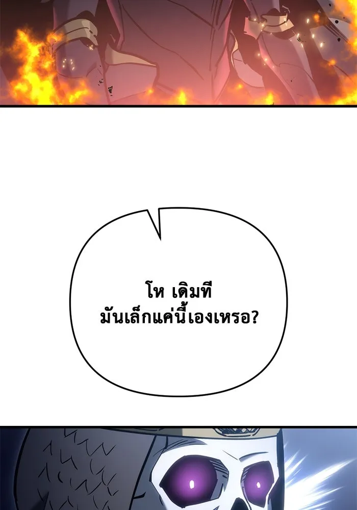 โกดังลับหลังโลกแตก ตอนที่ 21 รูปที่ 143