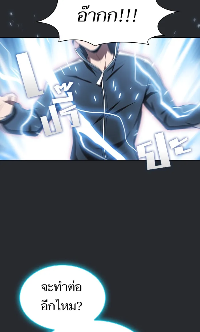 ผู้เล่นขั้นเทพแห่งหอคอยฝึกสอน ตอนที่ 104 รูปที่ 70