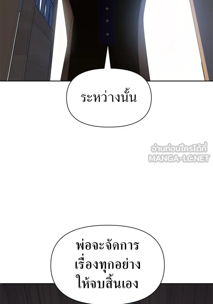 ชิงชีวิตพลิกลิขิตชะตา ตอนที่ 69. ความแค้นใจ รูปที่ 135