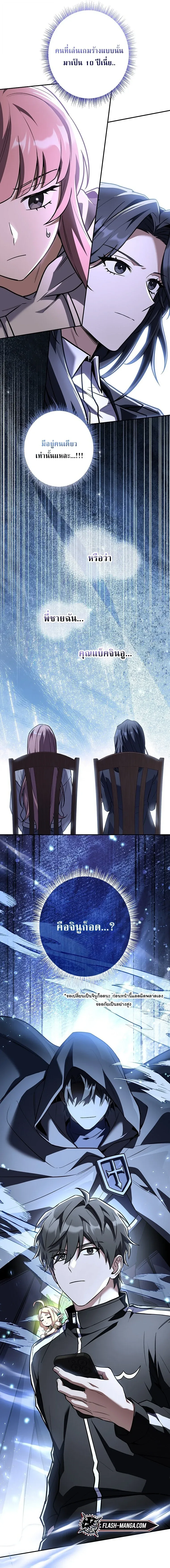 Only I Have an EX-Grade Summon ฉ_นค_อผ_อ_ญเช_ญระด_บแรงก_ EX ตอนที่ ตอนที่ 24 รูปที่ 20