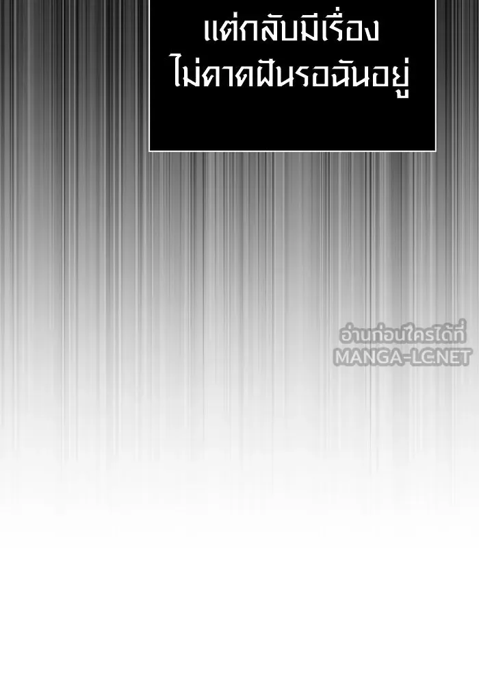 เอาชีวิตรอดในเกมฉบับคนเถื่อน ตอนที่ 129 มาสเตอร์ รูปที่ 9