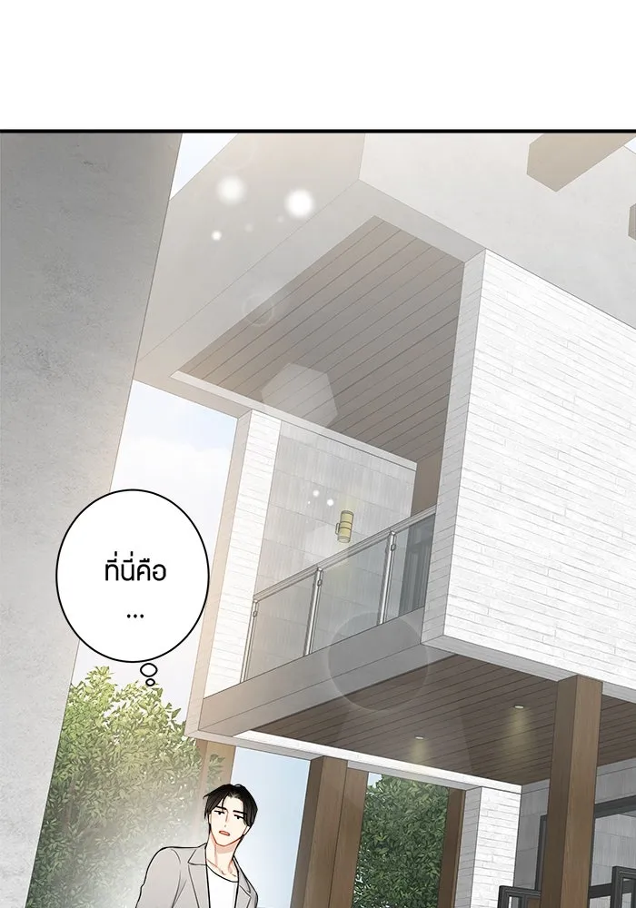 Good Gosh Daddy ตอนที่ 9 เจอกันครั้งแรก รูปที่ 35