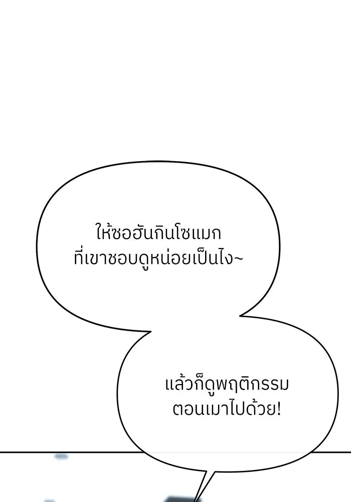 ย้อนเวลามาเป็นมักเน่ ตอนที่ 84 รูปที่ 131