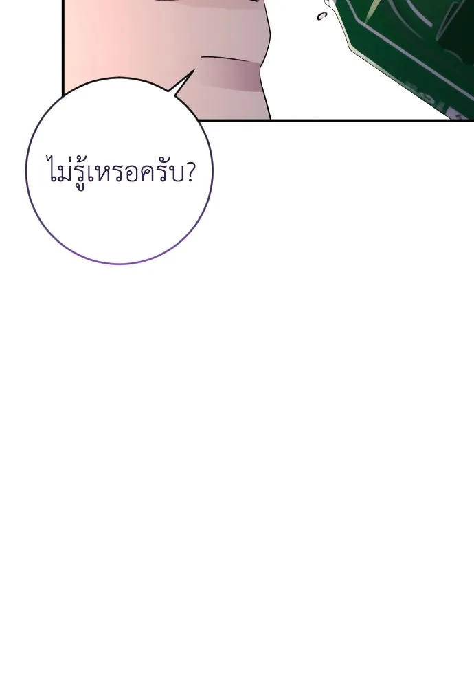 รักไร้ราคา ตอนที่ 11 รูปที่ 106