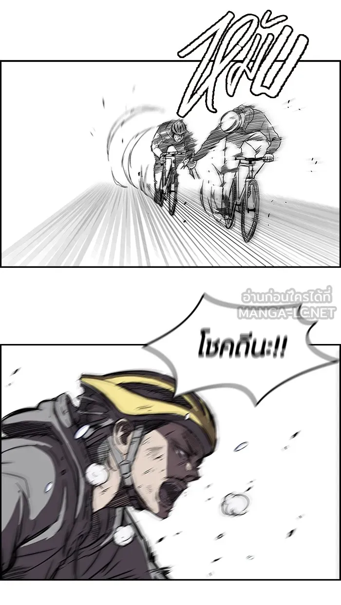 ปั่นสู้ฝันbrWind Breaker ตอนที่ 34 รูปที่ 24