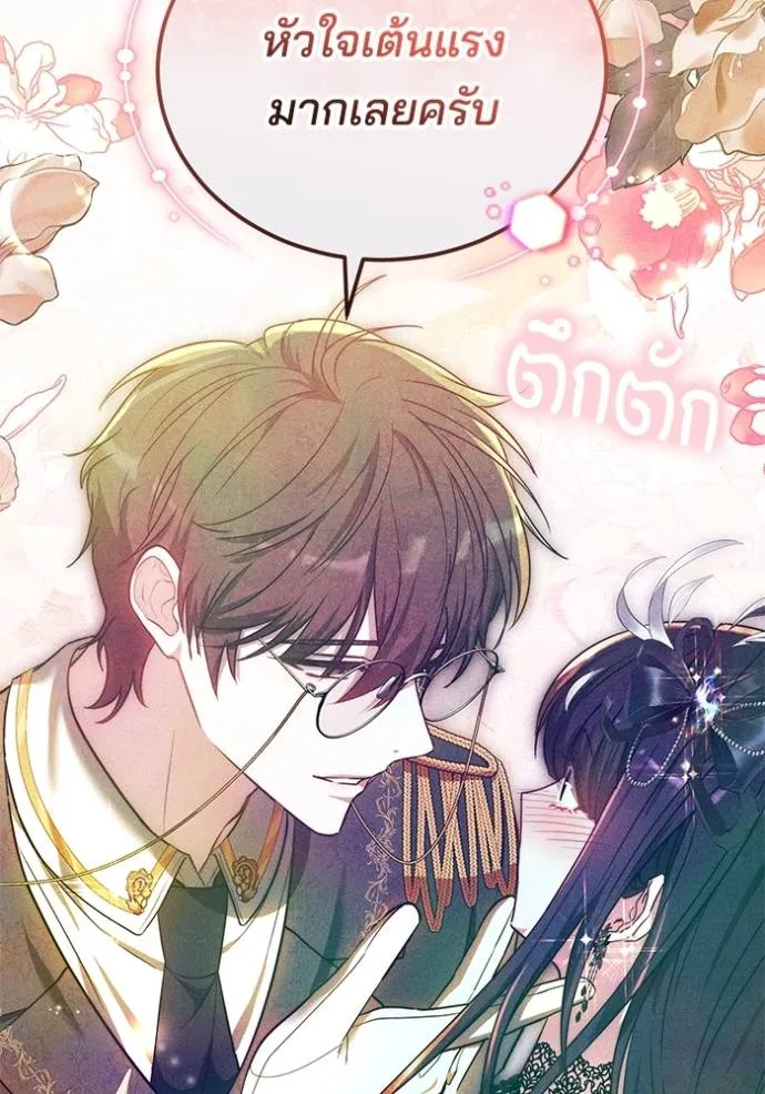 เจ้าสาวอัคนีดำ ตอนที่ 67 รูปที่ 64