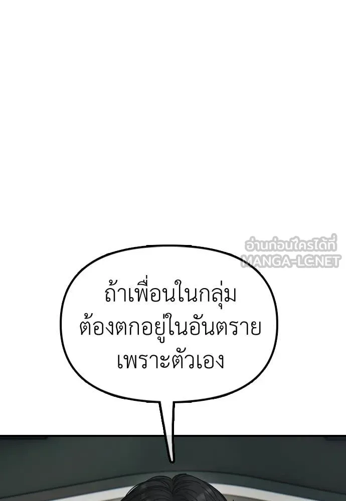 ผู้กล้าฝ่า ตอนที่ 34 รูปที่ 154