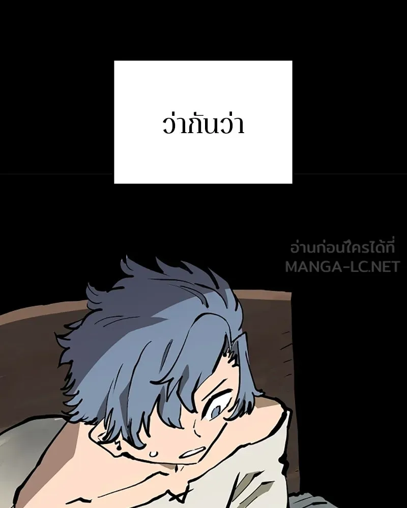 Player ตอนที่ 132 รูปที่ 9