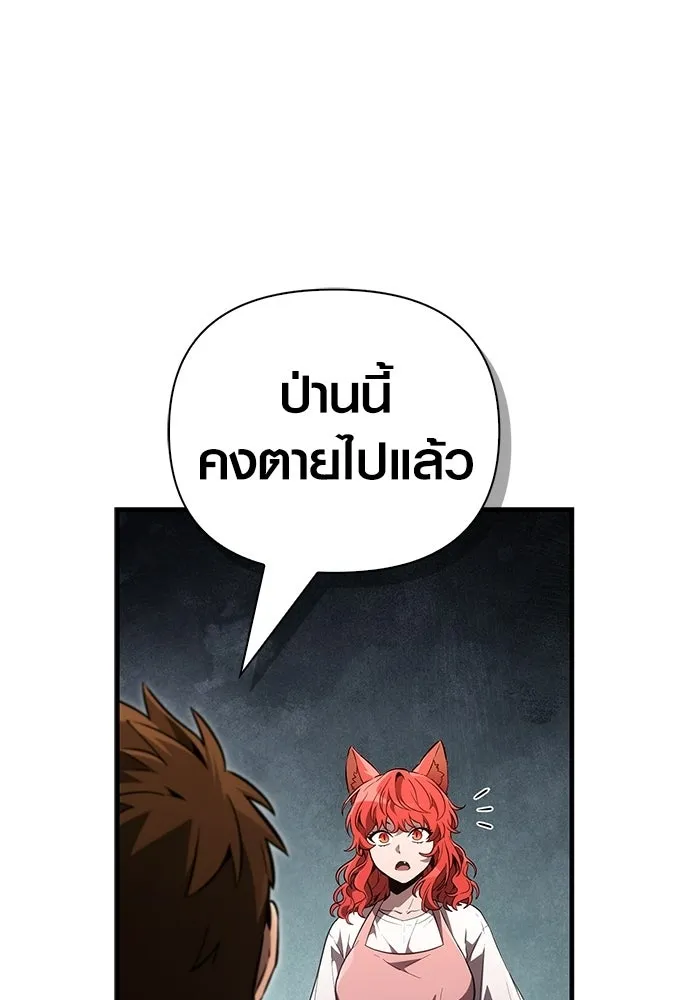 เอาชีวิตรอดในเกมฉบับคนเถื่อน ตอนที่ 153 ส่วนแบ่งของผู้ชนะ รูปที่ 28