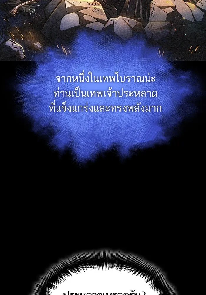 หลังวันสิ้นโลก ตอนที่ 92 รูปที่ 71