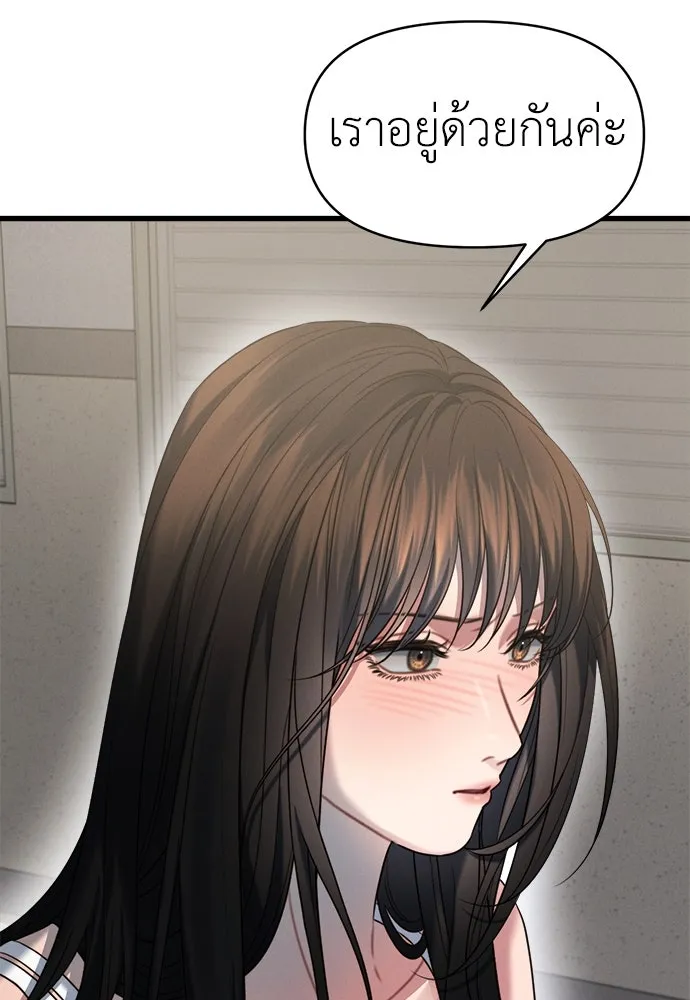 ปรารถนารักอันงดงาม ตอนที่ 101 รูปที่ 14