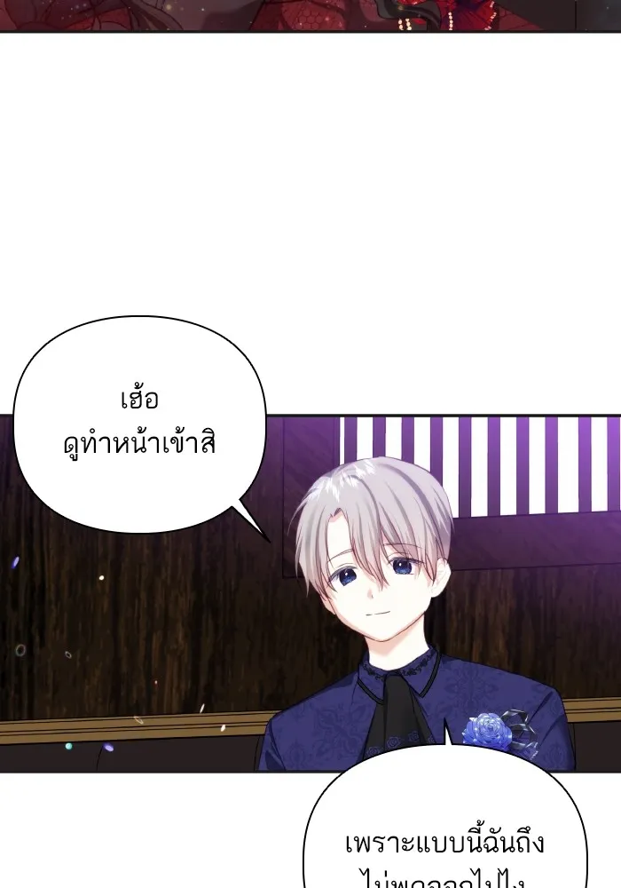 บุตรสาวของดยุกปีศาจ ตอนที่ 74 รูปที่ 88