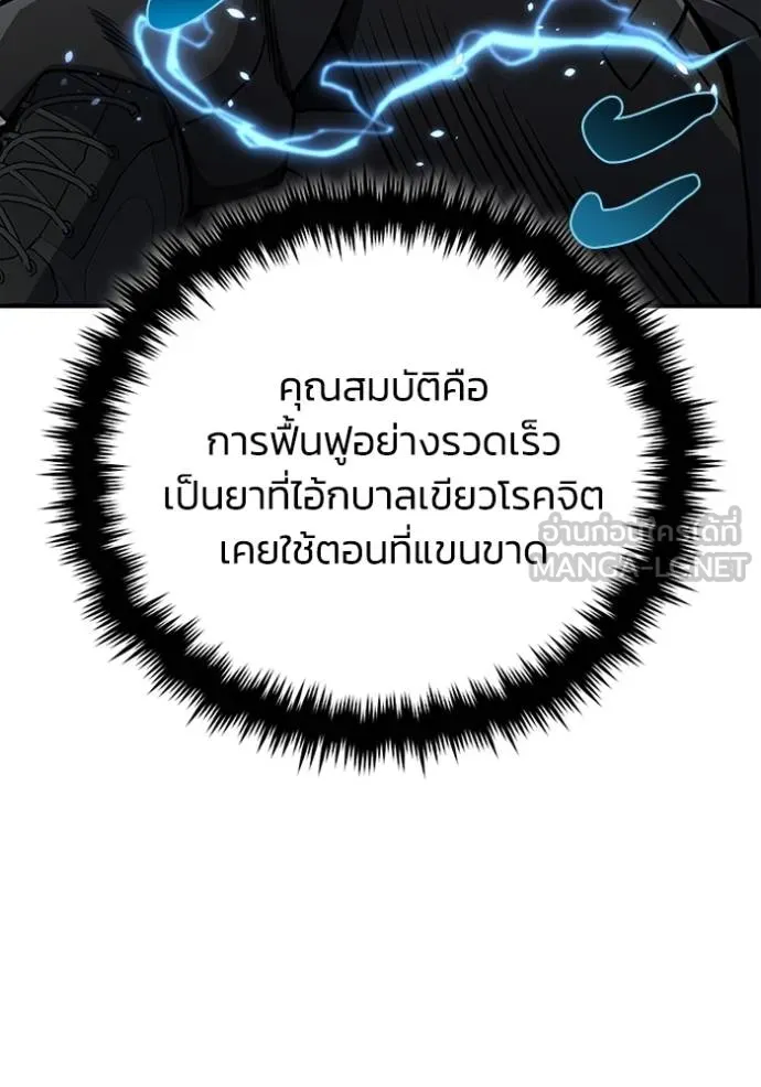 อัจฉริยะนอกคอก ตอนที่ 72 รูปที่ 72