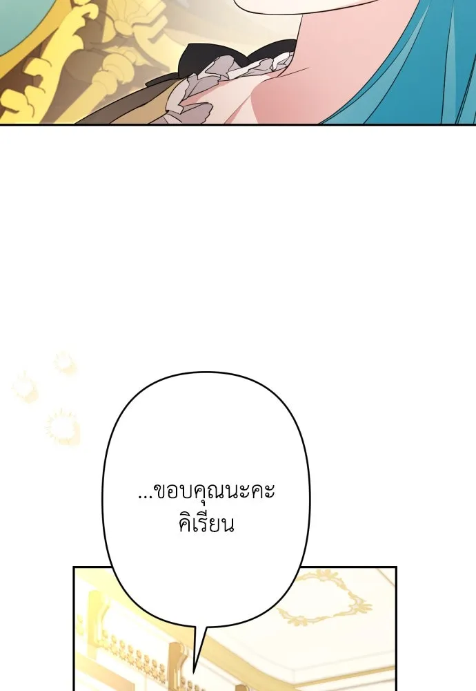 เลดี้มินต์ ตอนที่ 69 รูปที่ 95