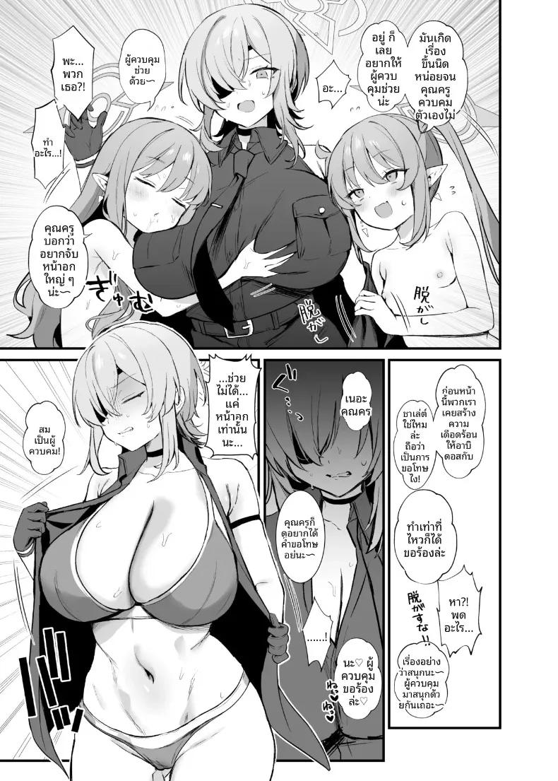 Doujin-Lc- อ่าน โดจิน มังฮวา เกาหลี ญี่ปุ่น จีน แปลไทย เชื่อมต่อเร้าใจกับไฮเเลนเดอร์ (Bisho Oji) (Blue Archive) ตอนที่ 1 2 3 4 5 6 7 8 9 10 11 12 13 14 ฟรี ไม่มีโฆษณา อ่าน โดจิน Manhwa เกาหลี ญี่ปุ่น จีน เรามีครบ คัดมาให้เน้นๆ โดจิน 18+ รับประกันความฟินโดย  Doujin Lc