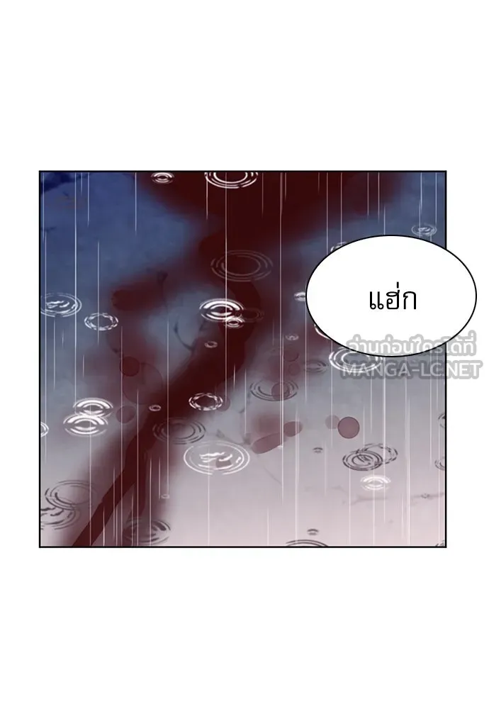 ดรูอิดแห่งสถานีโซล ตอนที่ 21 รูปที่ 69