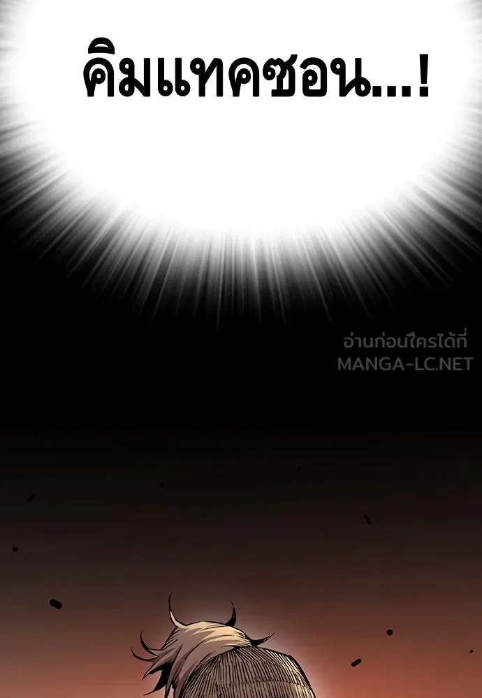 King Game ตอนที่ 57 ฝ่ายที่ติดกับคือพวกแกต่างหาก รูปที่ 135