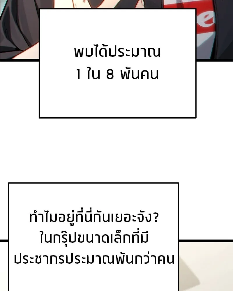 โทษที พื้นที่นี้ห้ามออก ตอนที่ 79 รูปที่ 94