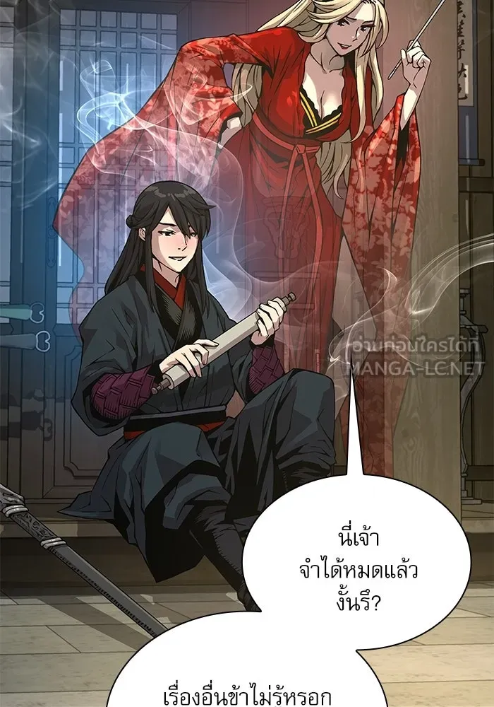 ลับลางลวง ตอนที่ 88 ศิษย์นอก รูปที่ 36