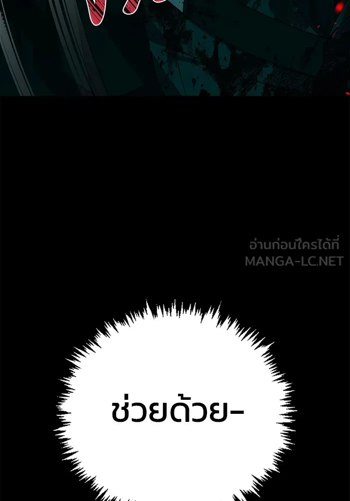 ผมไม่ได้เก่งอย่างที่คิด ตอนที่ 11 รูปที่ 156