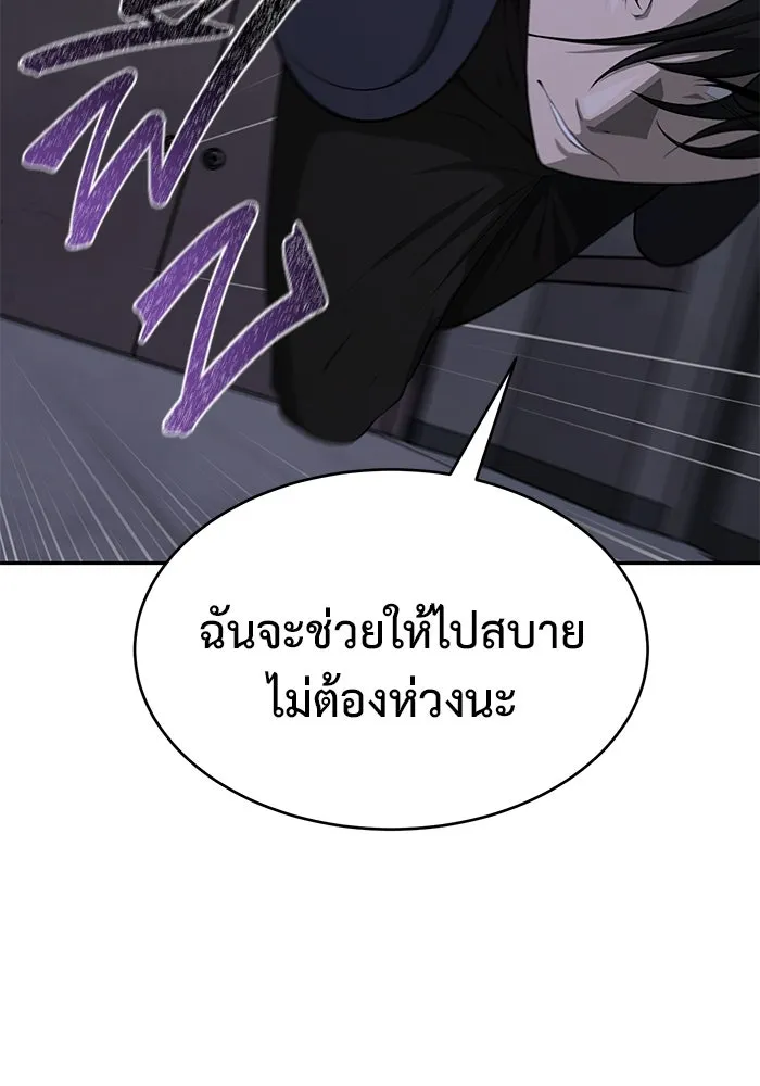 การกลับมาของทรราชวันสิ้นโลก ตอนที่ 17 รูปที่ 23