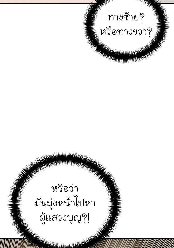 ยอดนักดาบผู้โอบอุ้มดารา ตอนที่ 31 รูปที่ 31