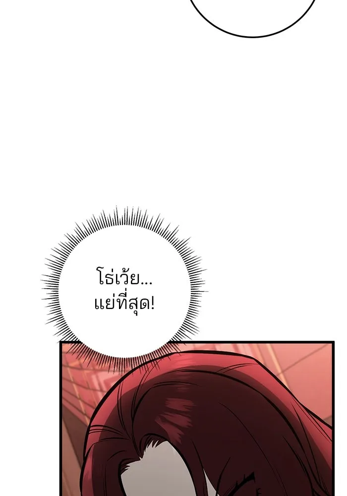 ดาบแห่งจักรพรรดิ ตอนที่ 61 รูปที่ 154