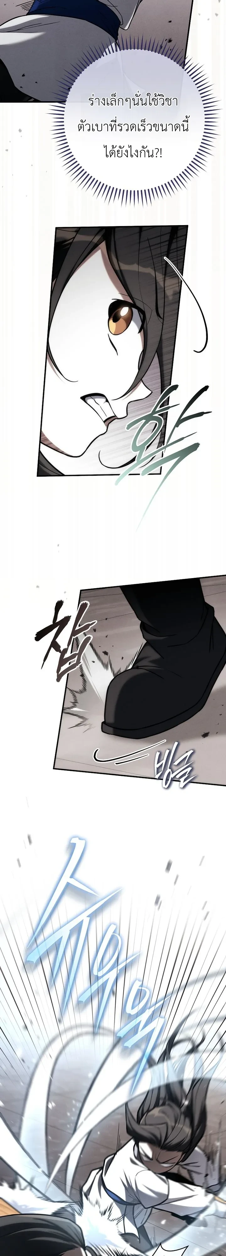 Manga-lc-com อ่านมังงะ อ่านการ์ตูน ออนไลน์ ฟรี Third-Rate Martial Family Becomes the Best Under Heaven ข้าเ ตอนที่ 1 2 3 4 5 6 7 8 9 10 11 12 13 14 ฟรี ไม่มีโฆษณา Manga-lc - อ่าน มังงะ อ่าน การ์ตูน ออนไลน์ อ่านมังงะ ฟรี