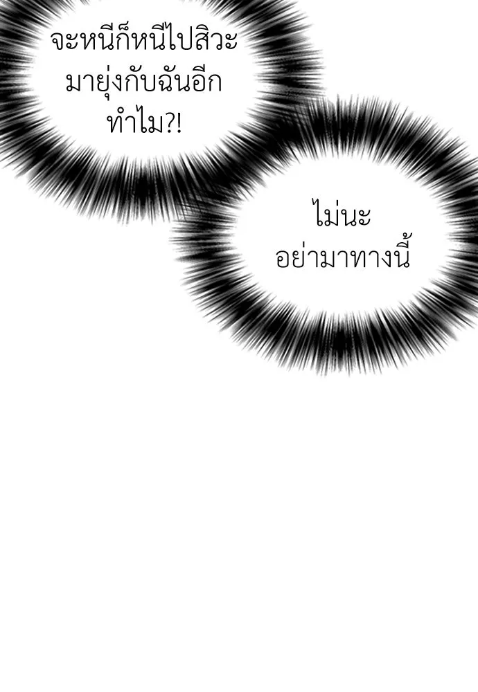 สุภาพบุรุษสูทดำ ตอนที่ 1 รูปที่ 235
