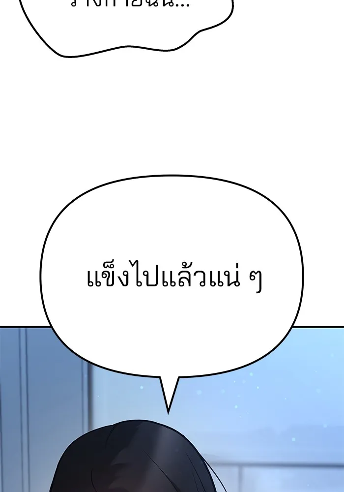เลวฟาดเลว ตอนที่ 92 รูปที่ 245