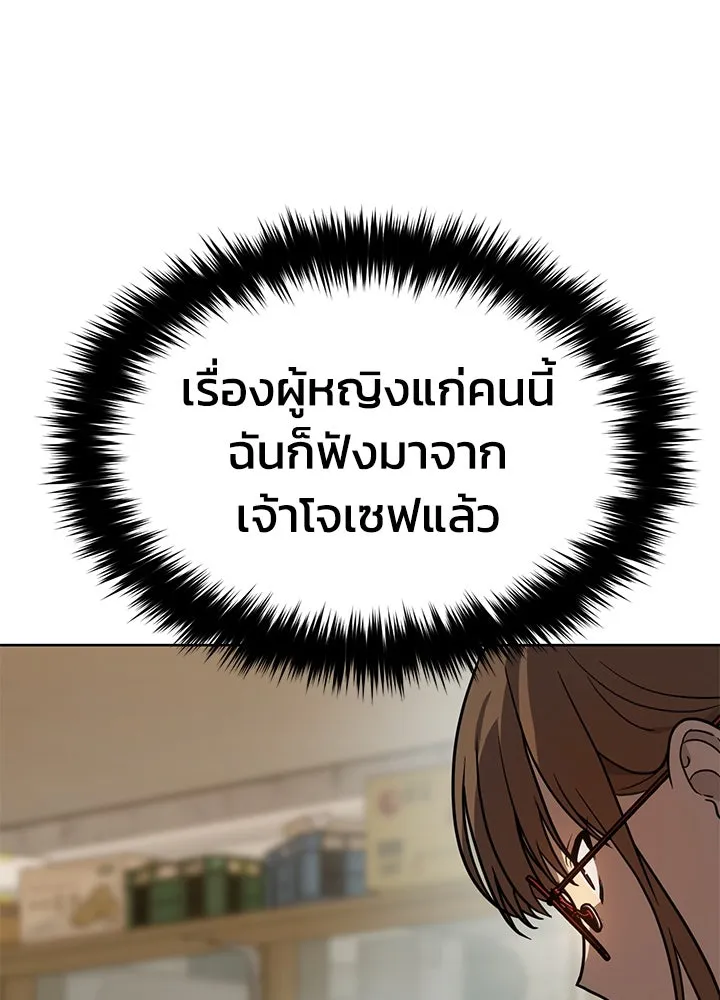 กฎเหล็กบ้านสายลับ ตอนที่ 3 รูปที่ 160