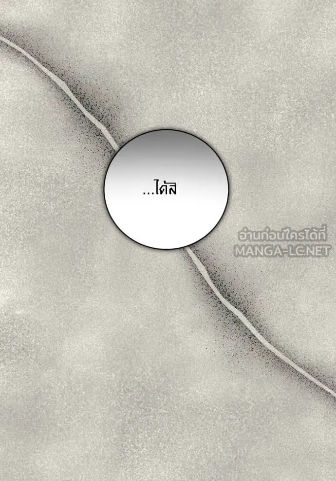 ออร่าดาราอัจฉริยะ ตอนที่ 72 รูปที่ 42