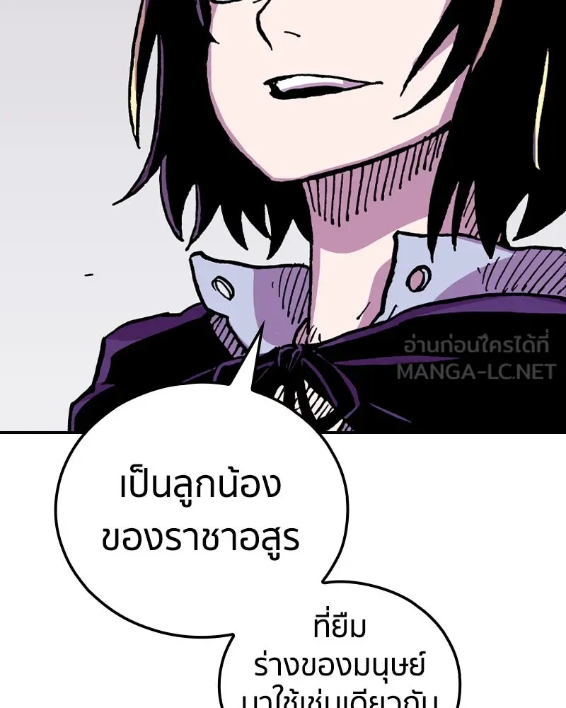เคลวาเทส อสูรจอมราชัน ตอนที่ 21 แขกจากแดนไกล (2) รูปที่ 108