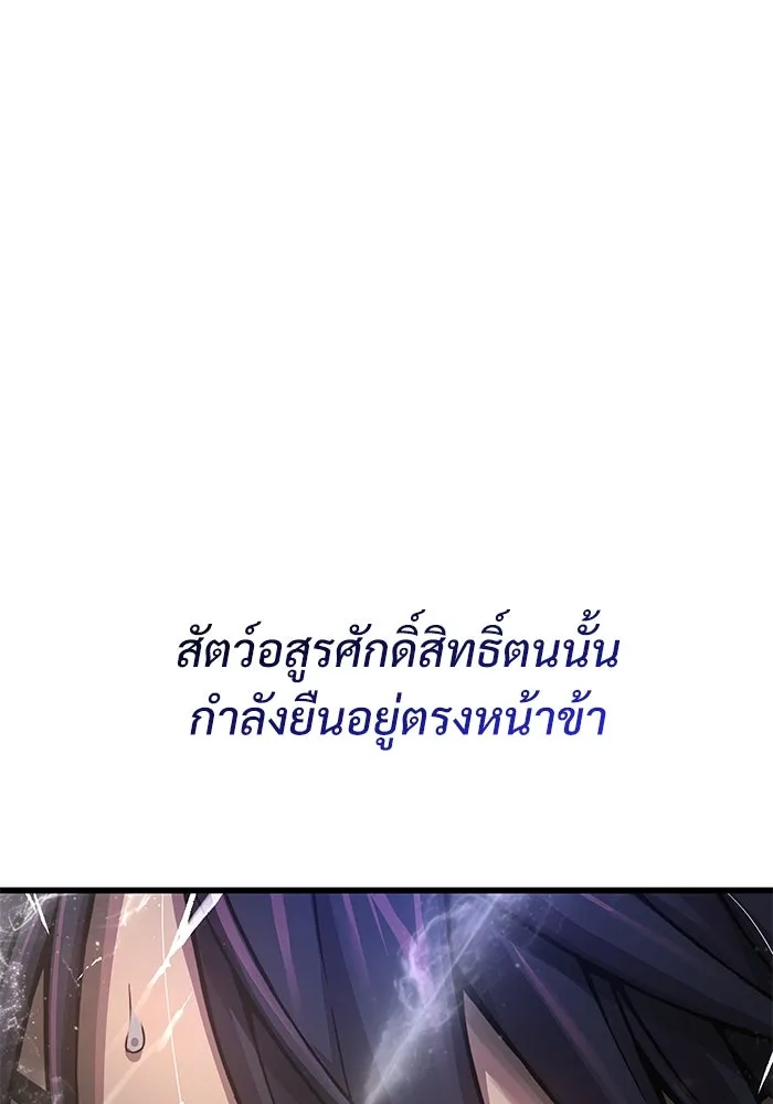 ลับลางลวง ตอนที่ 72 เจ้าแห่งความตาย (1) รูปที่ 14