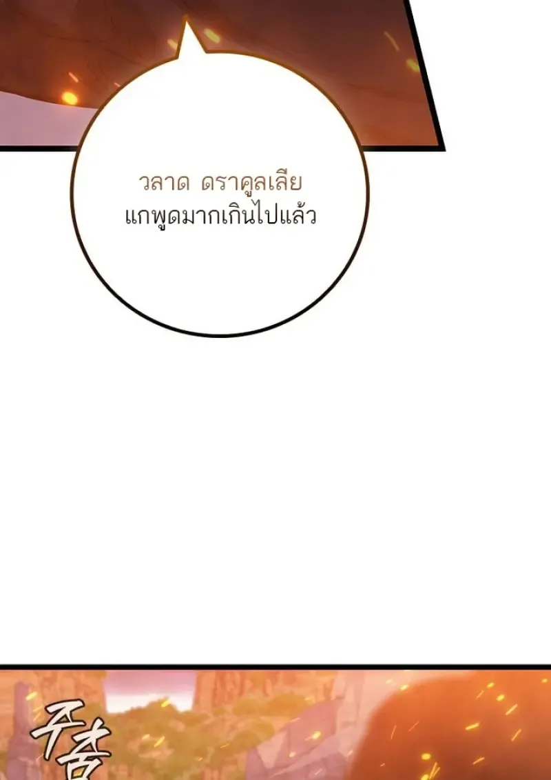 Dragon-Devouring Mage ย_อนเวลาจอมเวทย_กล_นม_งกร ตอนที่ ตอนที่ 135 รูปที่ 133