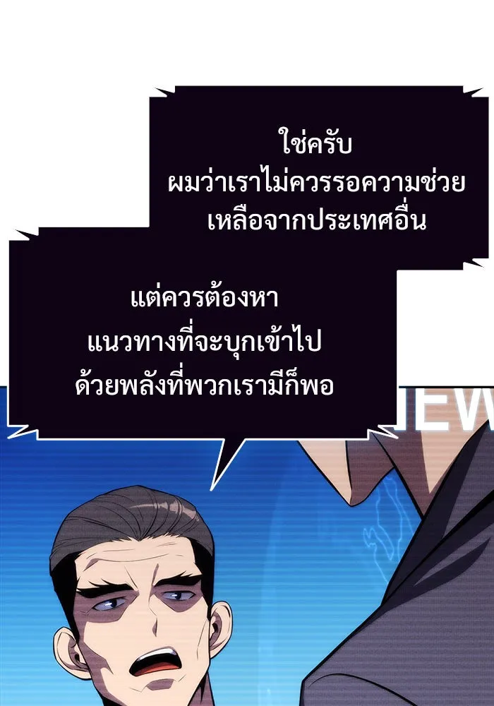 ผู้เล่นหน้าใหม่เลเวลแมกซ์ ตอนที่ 15 เหล่ารอยัลเพลย์เยอร์บนหอคอย รูปที่ 26