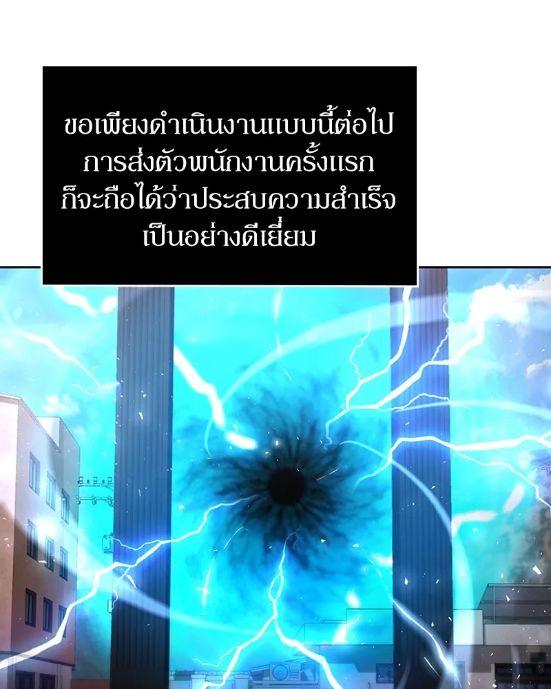 Clever Cleaning Life Of The Returned Genius Hunter ส_ดยอดฮ_นเตอร_สายคล_น ตอนที่ ตอนที่ 70 รูปที่ 152