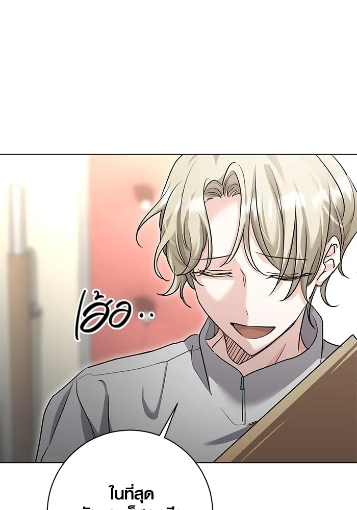 ออร่าดาราอัจฉริยะ ตอนที่ 14 รูปที่ 82