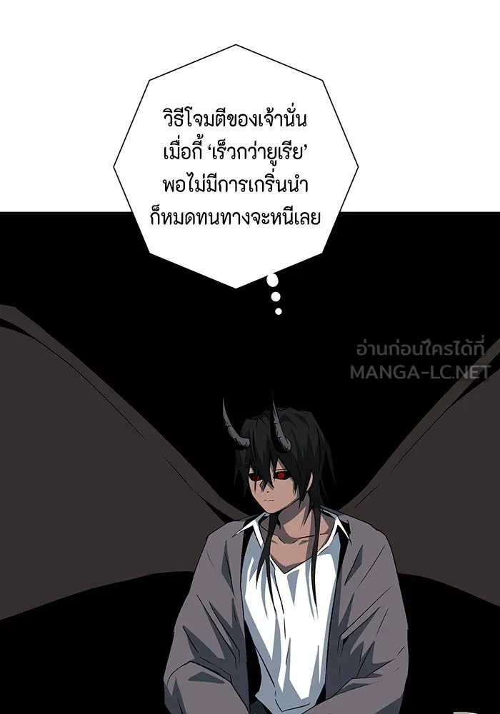หนึ่งก้าวสู่เจ้ามาร ตอนที่ 75 เป้าหมาย (11) รูปที่ 102