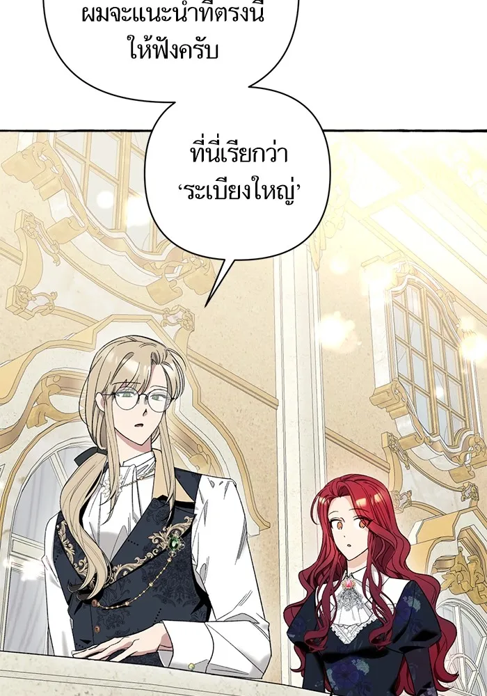 นึกว่าเป็นอิเซไคธรรมดา ตอนที่ 4 รูปที่ 130