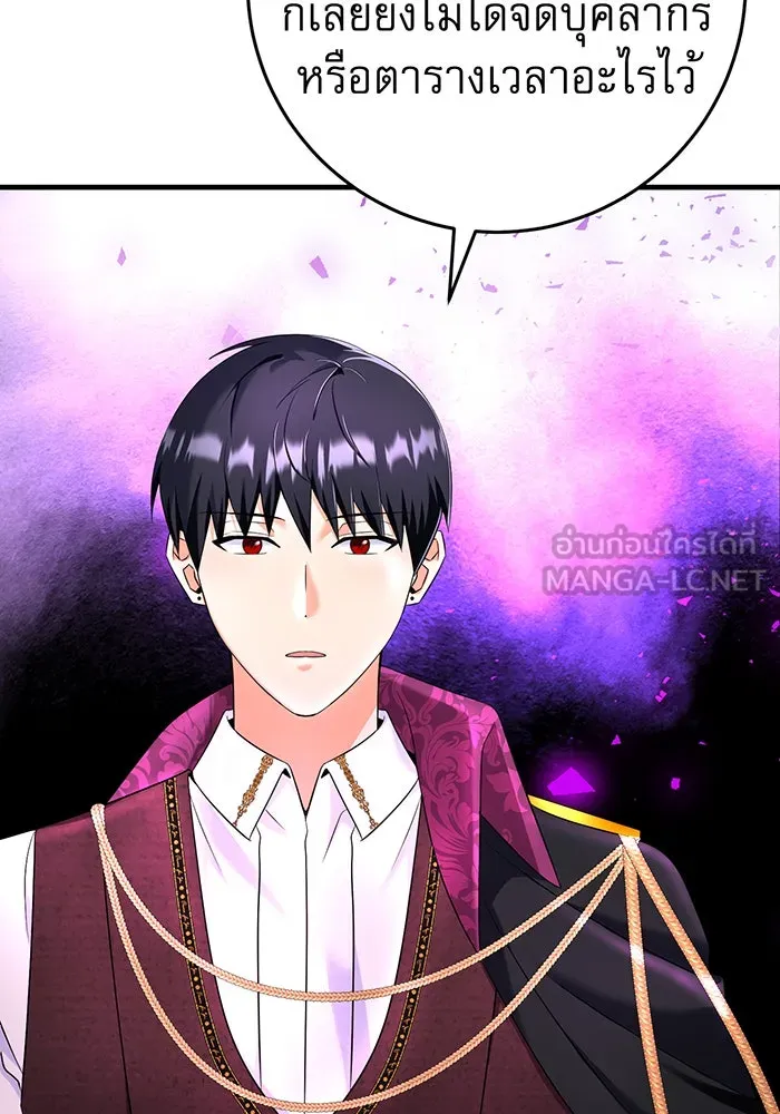 นางร้ายที่ไหนจะมีคุณธรรม ตอนที่ 86 รูปที่ 69