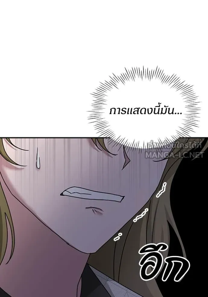 ฉันเนี่ยนะ ตอนที่ 11 รูปที่ 118