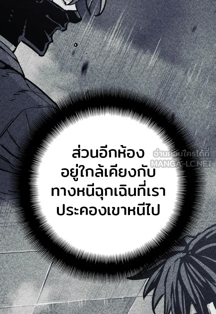 เส้นทางสู่เทพมาร ตอนที่ 97 รูปที่ 78