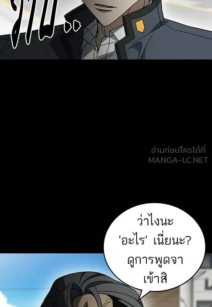 Study Group ตอนที่ 309 รูปที่ 9
