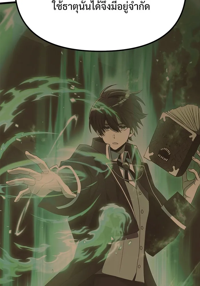 อัศวินดำล่าท้าเวลา ตอนที่ 52 รูปที่ 166