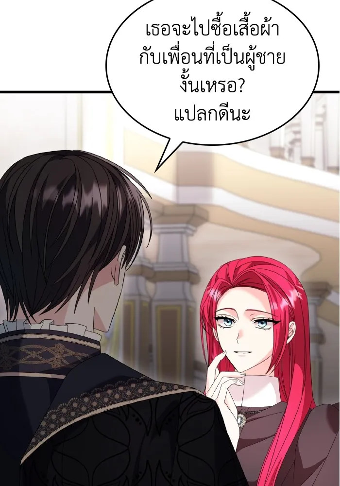 ทำแบบนี้ไม่ได้เพคะ องค์ชาย ตอนที่ 25 รูปที่ 32