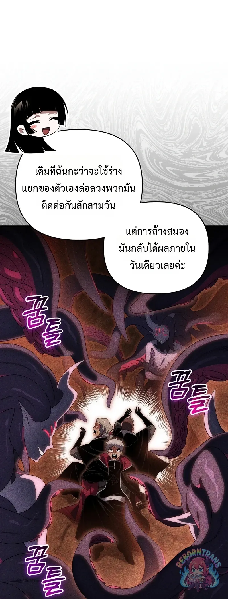 Player Who Returned 10_000 Years Later เพลเยอร_ผ_กล_บมาในรอบหม_นป_ ตอนที่ ตอนที่ 153 รูปที่ 32
