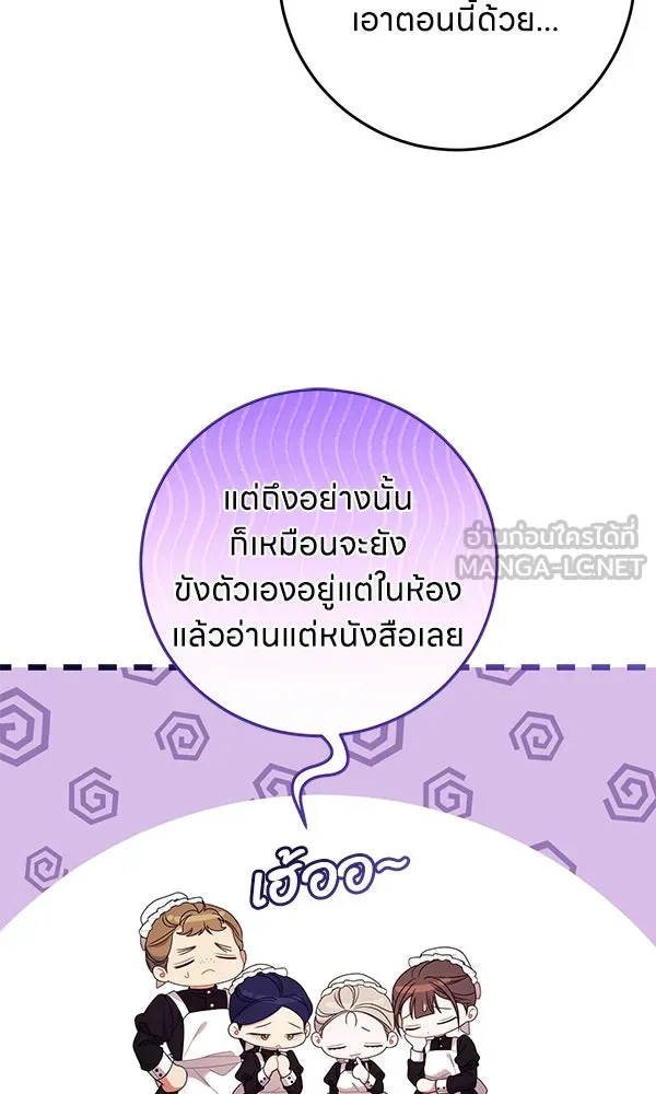 ครอบครัวผิดแผน ตอนที่ 20 รูปที่ 81