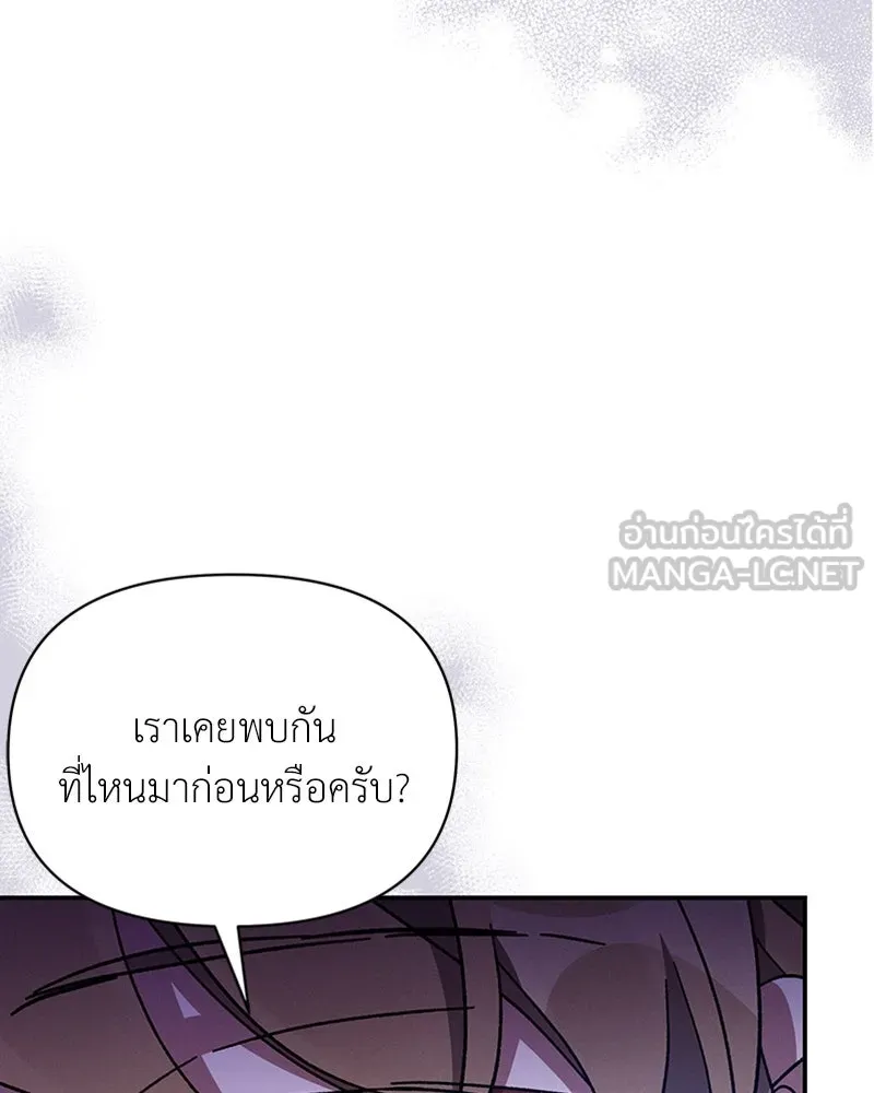 โอ้ ศัตรูที่รัก ตอนที่ 28 รูปที่ 78