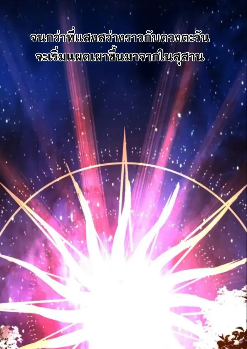 Archmage Transcending Through Regression ตอนที่ ตอนที่ 149 รูปที่ 95